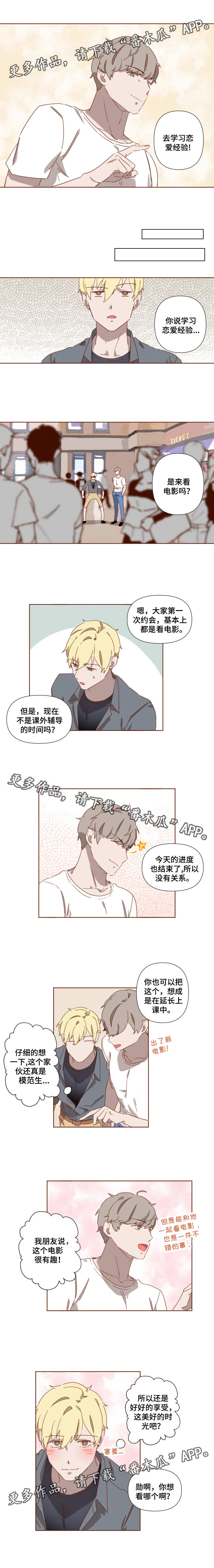 第7章：学习经验3