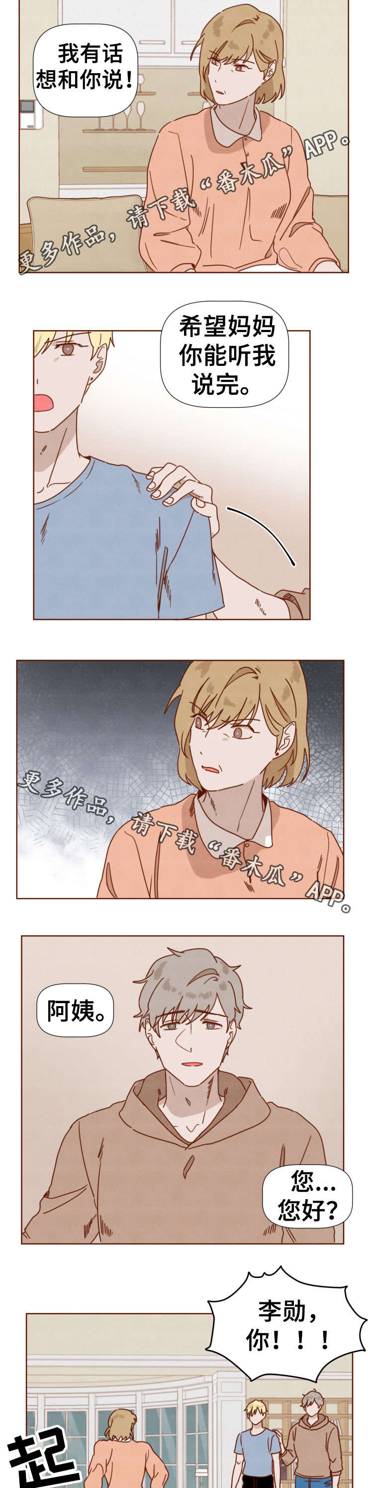 第30章：妈妈的态度1