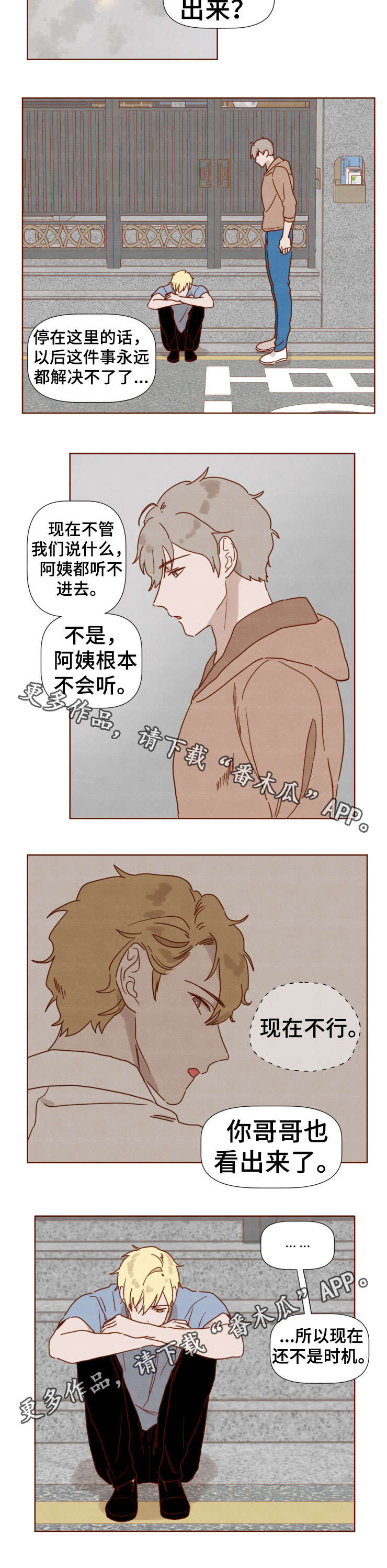 第31章：哥哥5