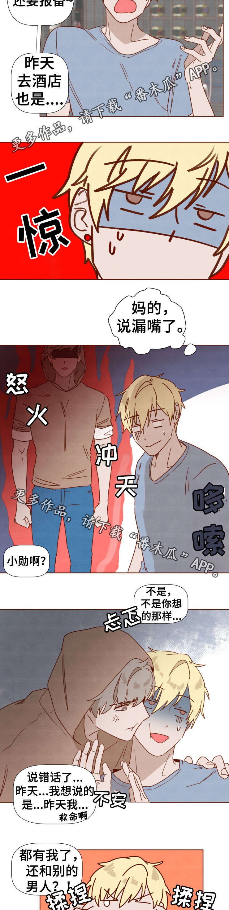 第29章：回家2