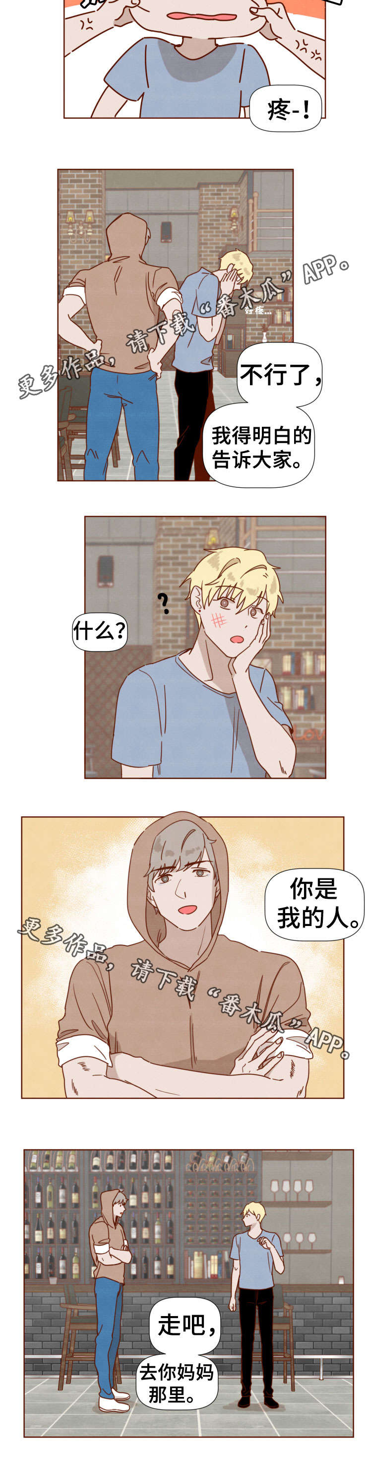 第29章：回家3