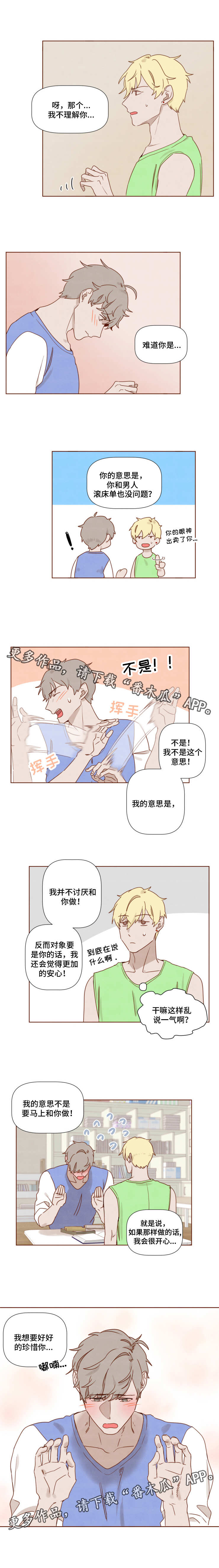第18章：珍惜6