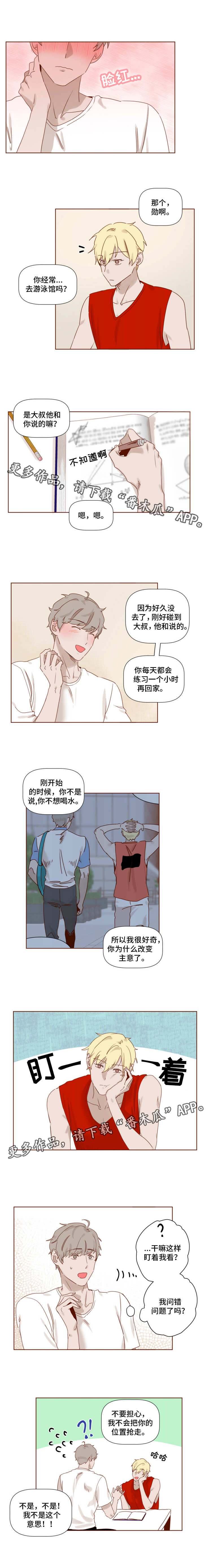 第14章：脸红心跳2