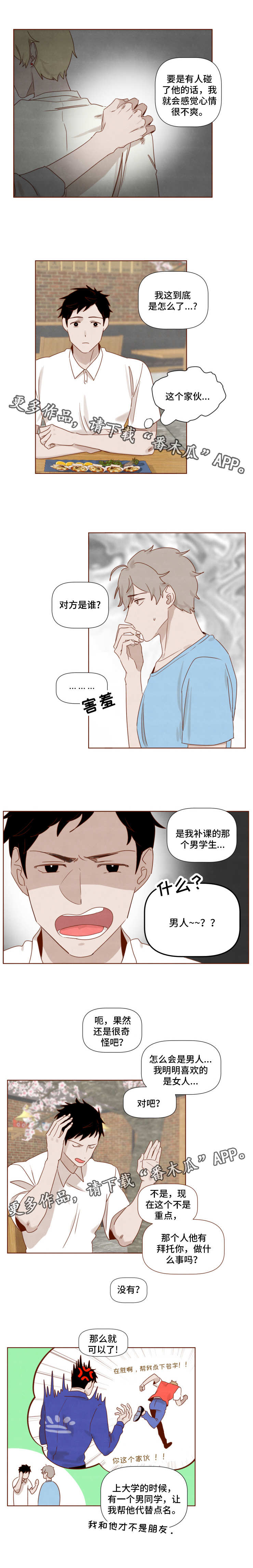 第17章：心意5