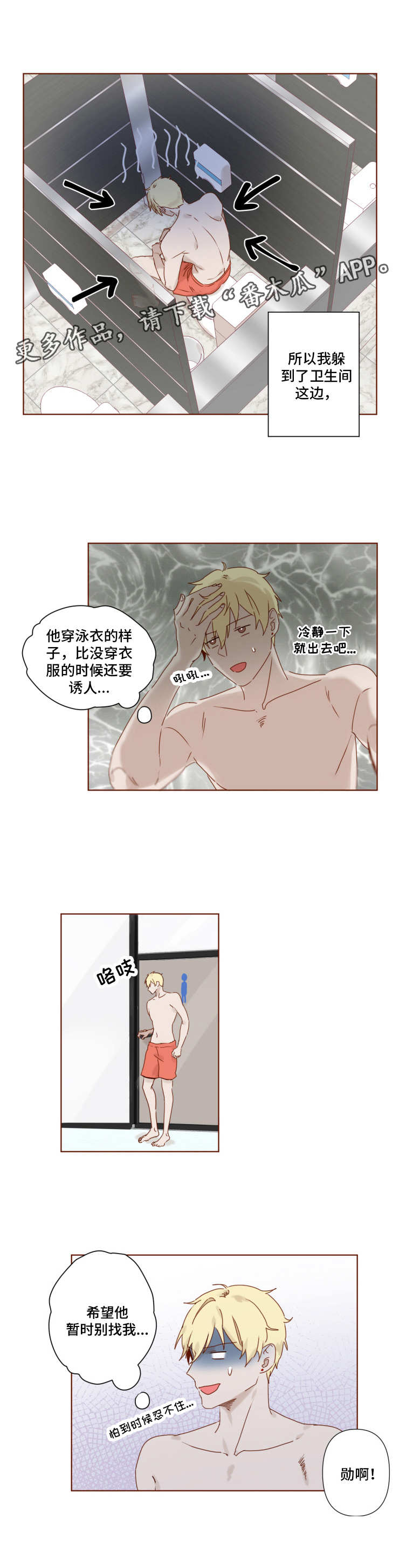 第12章：泳池5