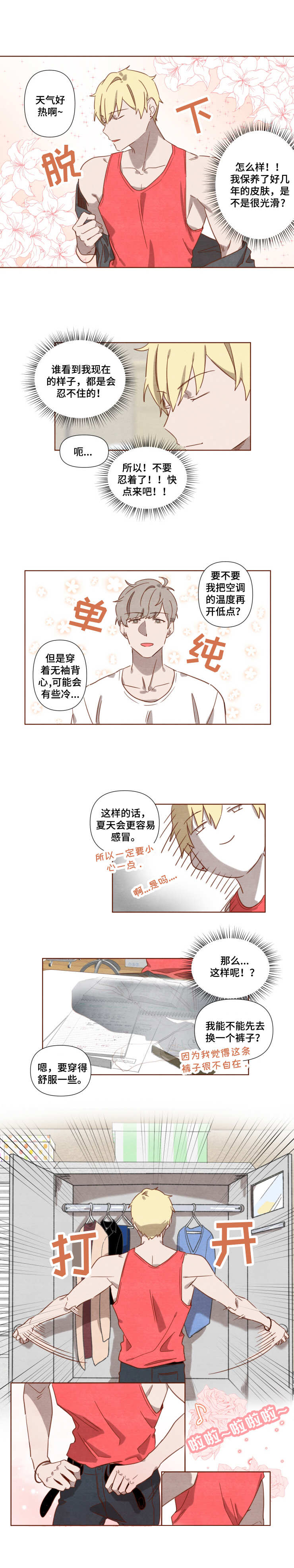 第1章：家庭教师1