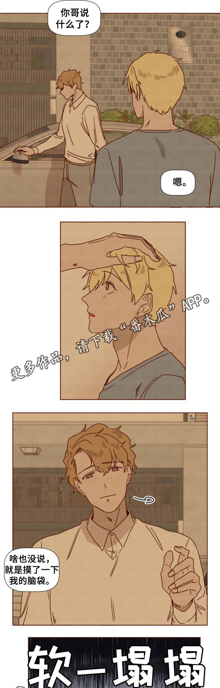 第33章：别再说了3