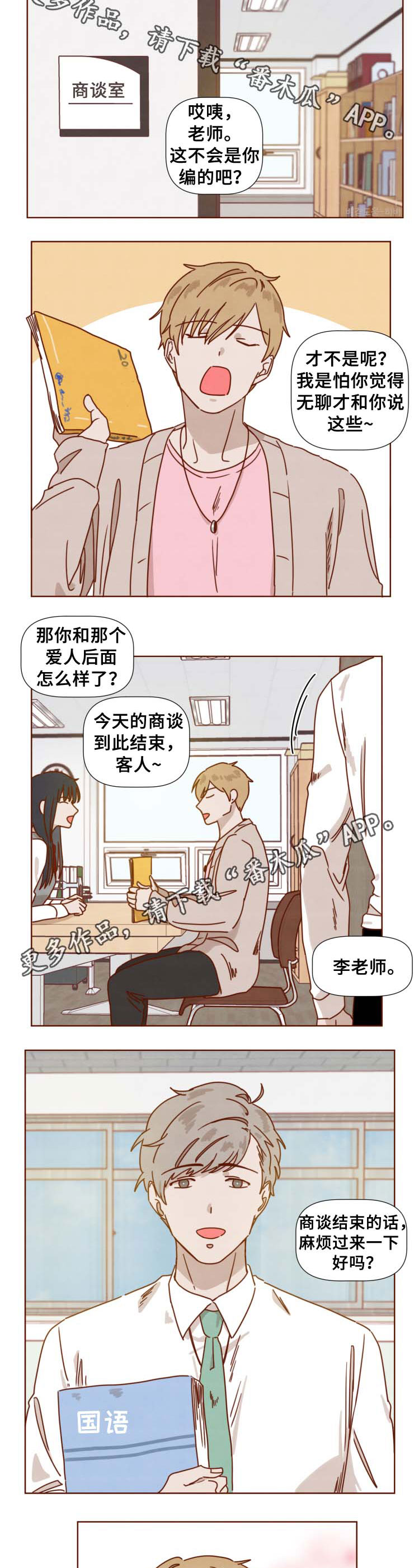 第35章：想知道结局(完结)9