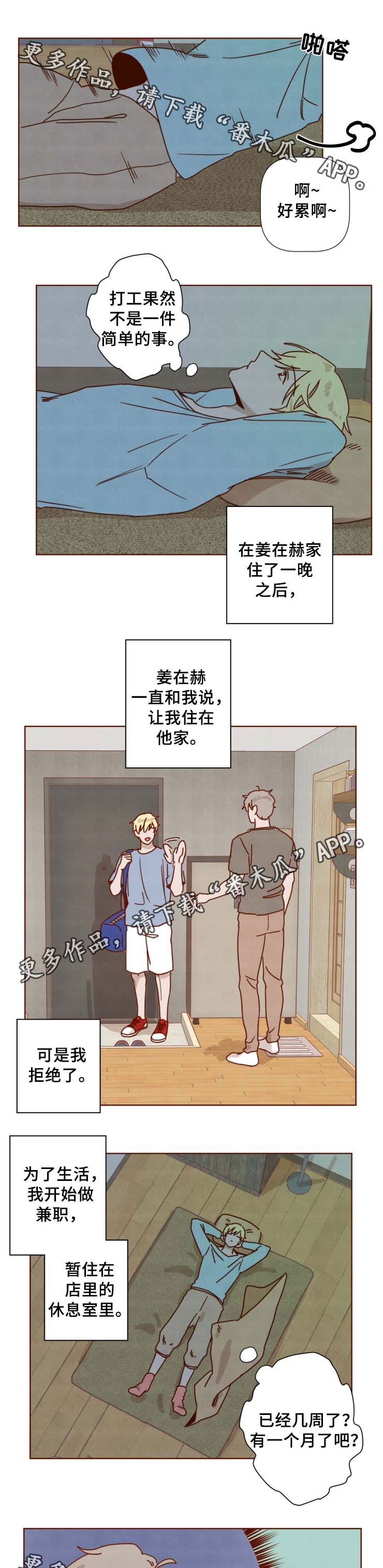 第34章：妈妈的短信4
