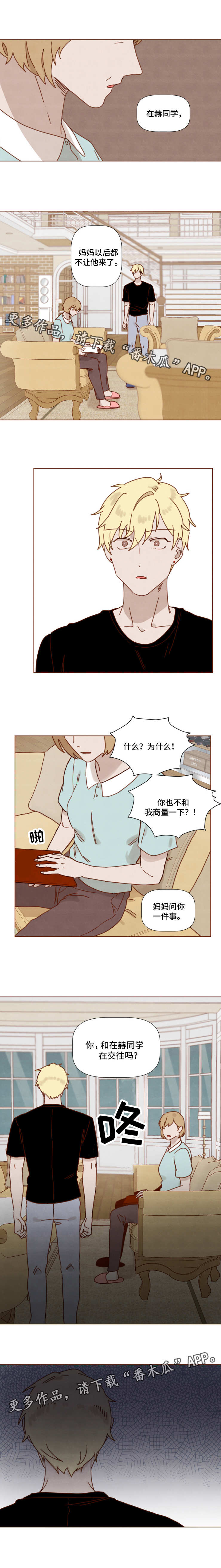 第22章：被发现了2