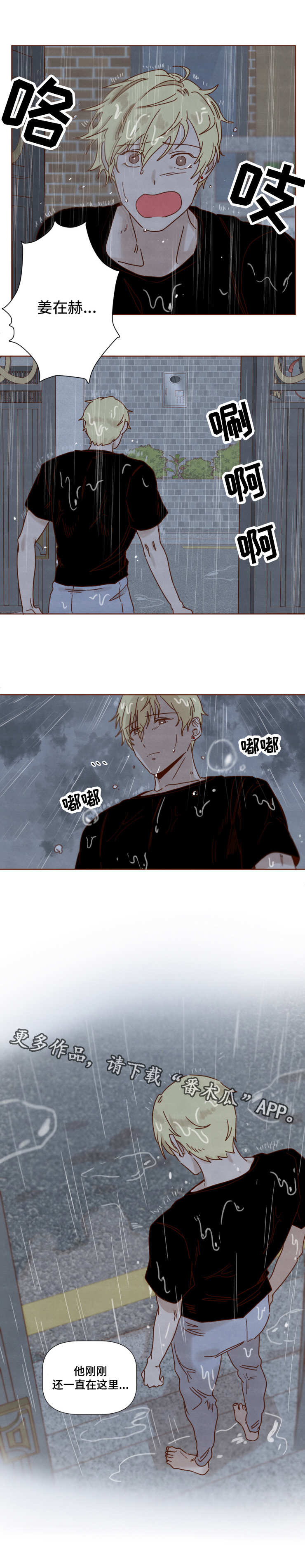 第25章：争吵2
