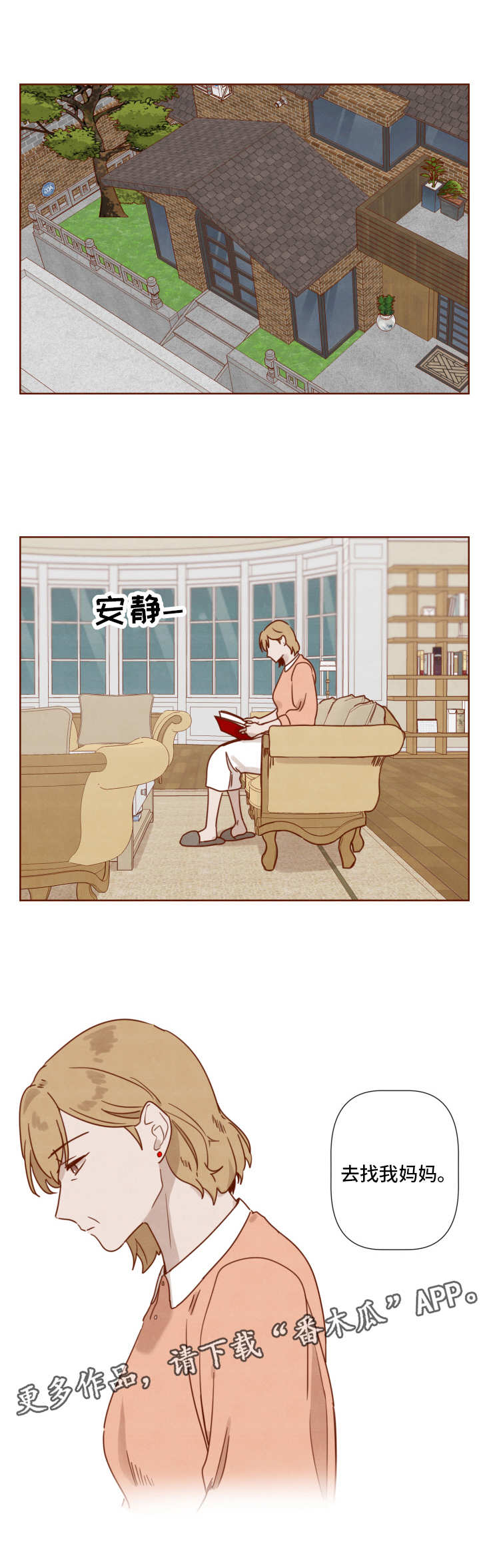 第28章：勇气8