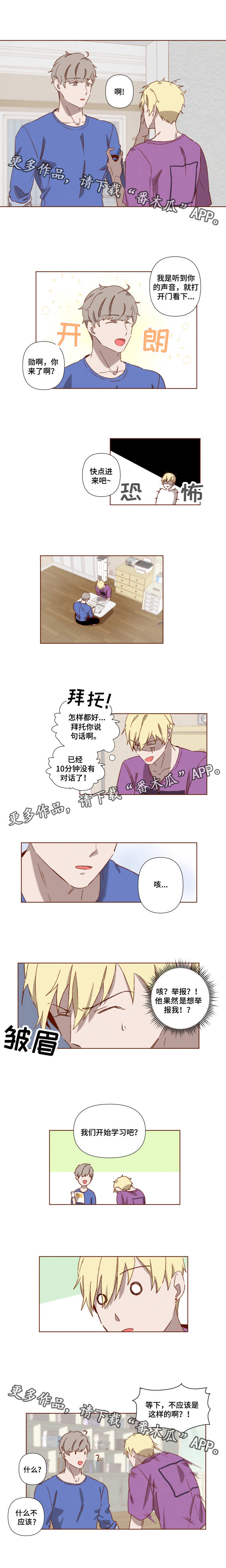 第3章：失误5