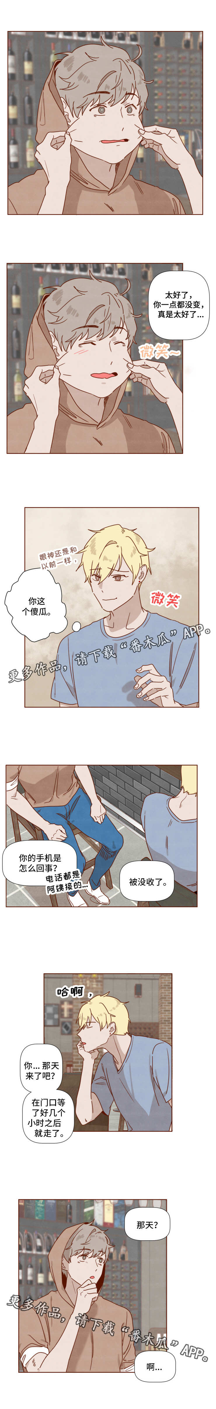 第28章：勇气0