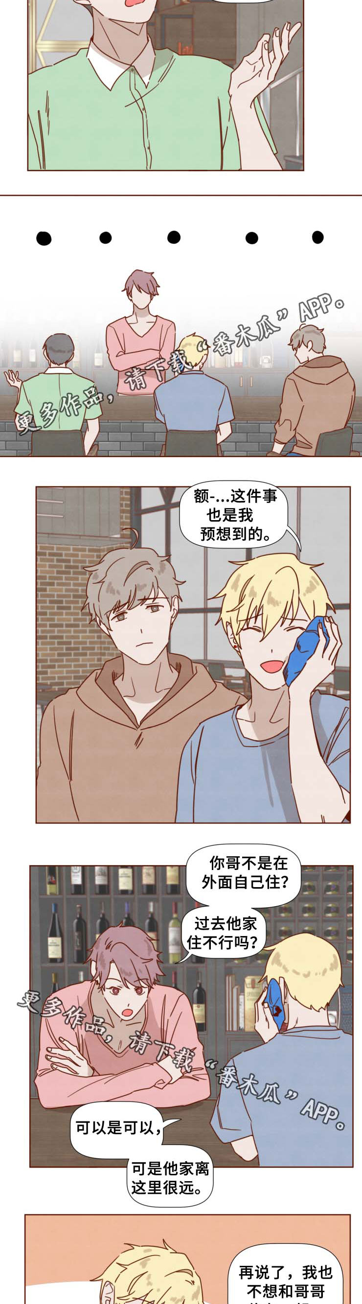 第32章：难伺候的哥哥6
