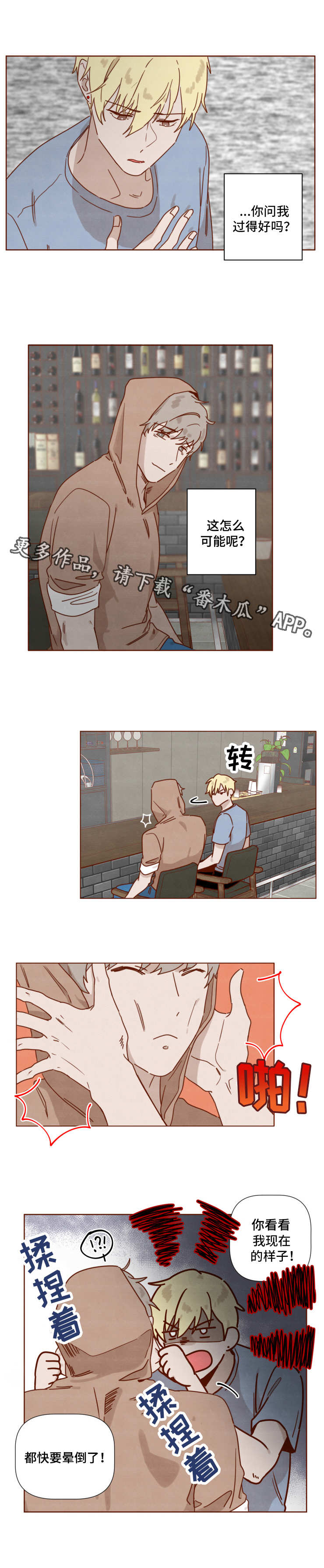 第27章：再次相见7