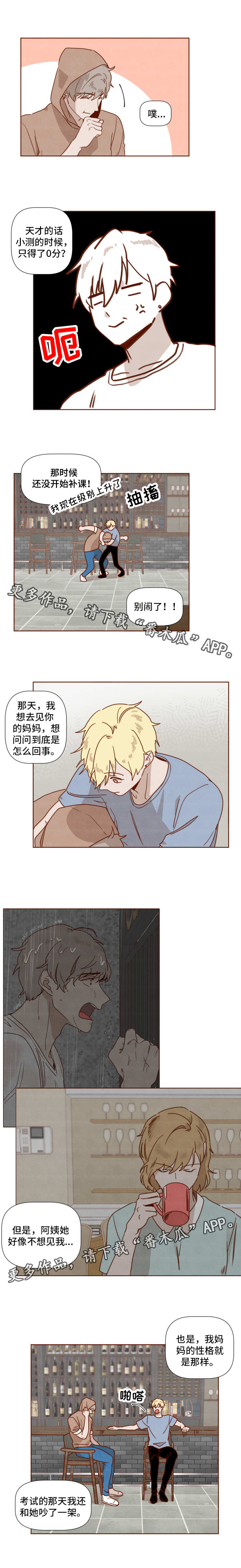 第28章：勇气2
