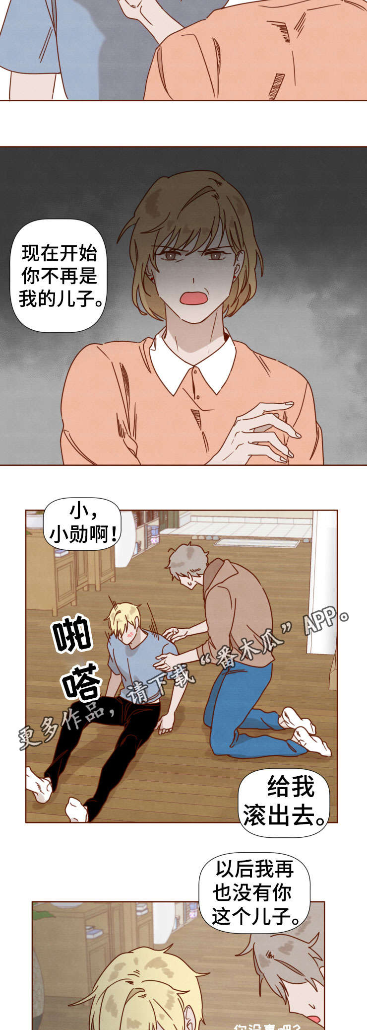 第30章：妈妈的态度5