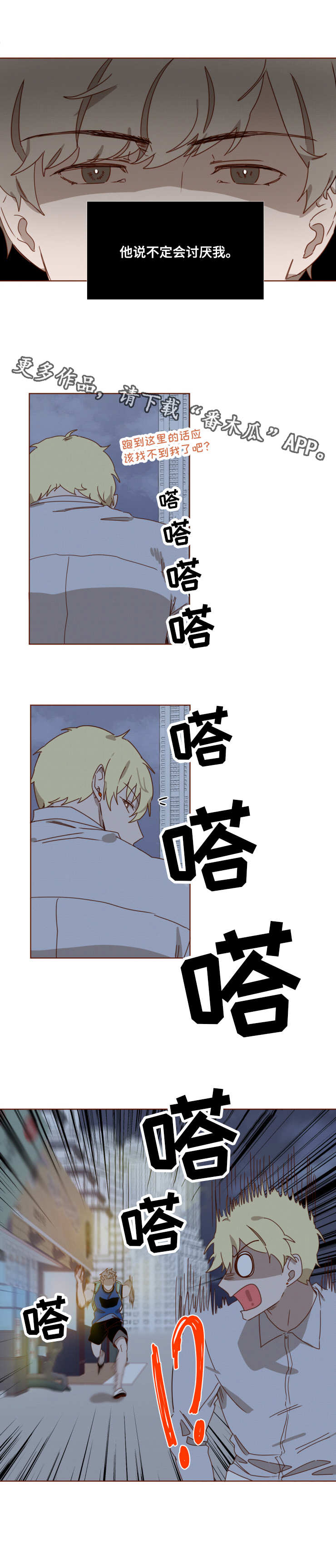 第9章：追逐5