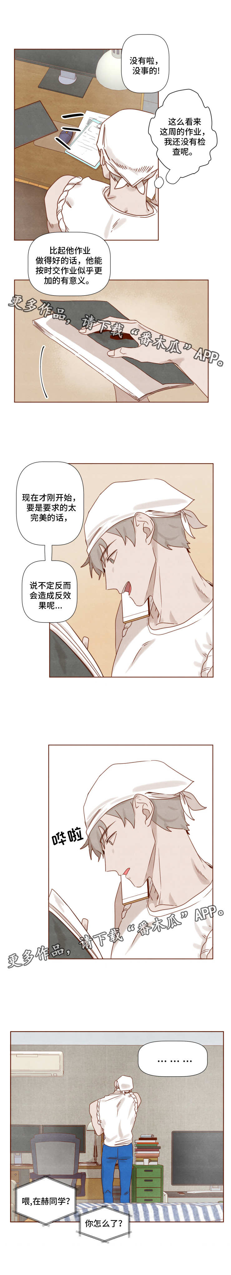 第16章：无法集中1