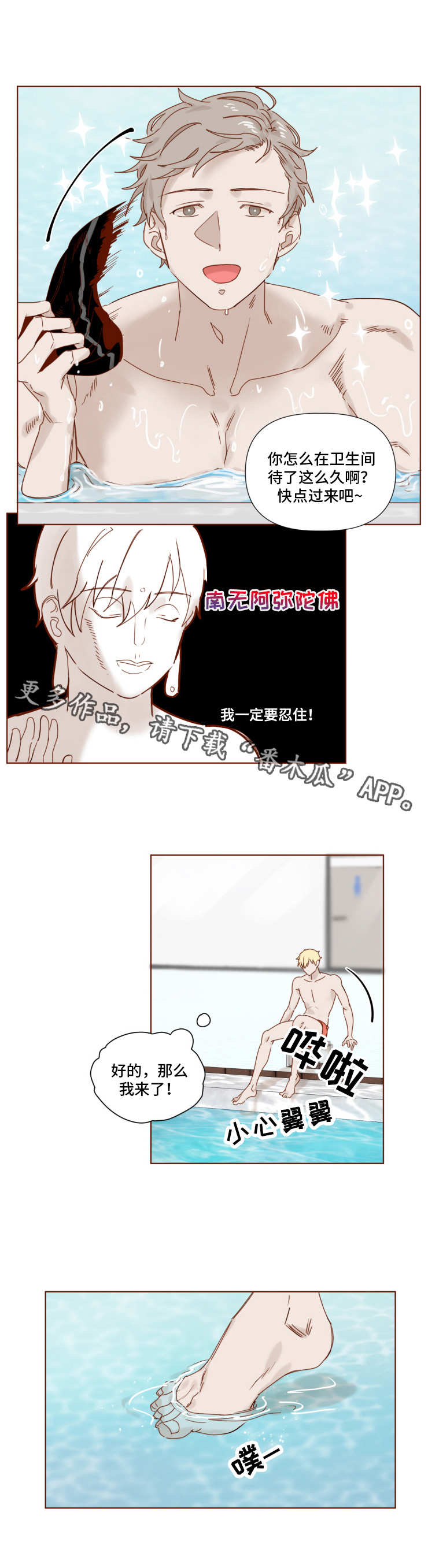第12章：泳池6