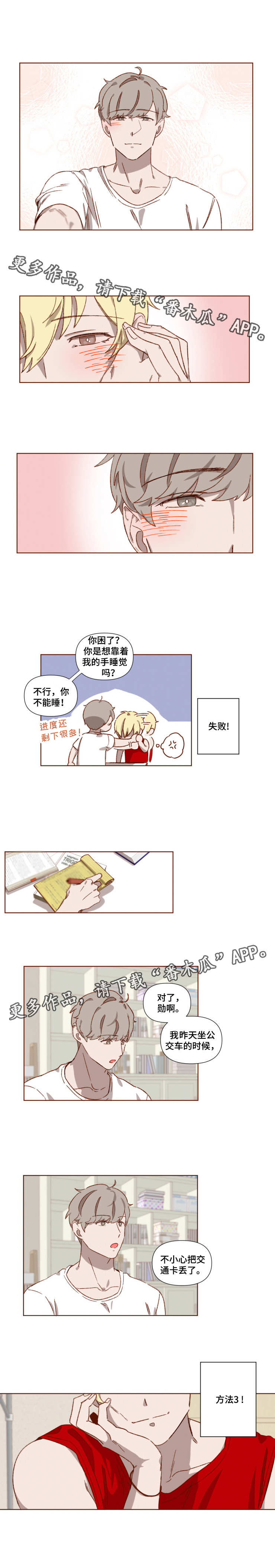 第6章：爱情法则3