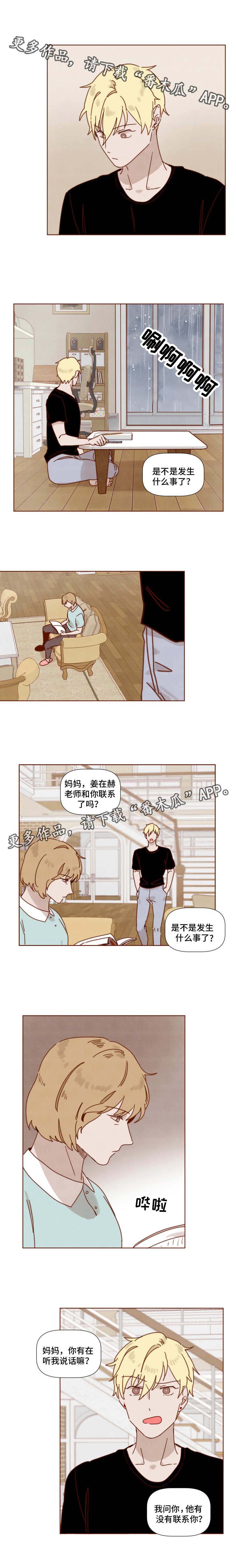 第22章：被发现了1