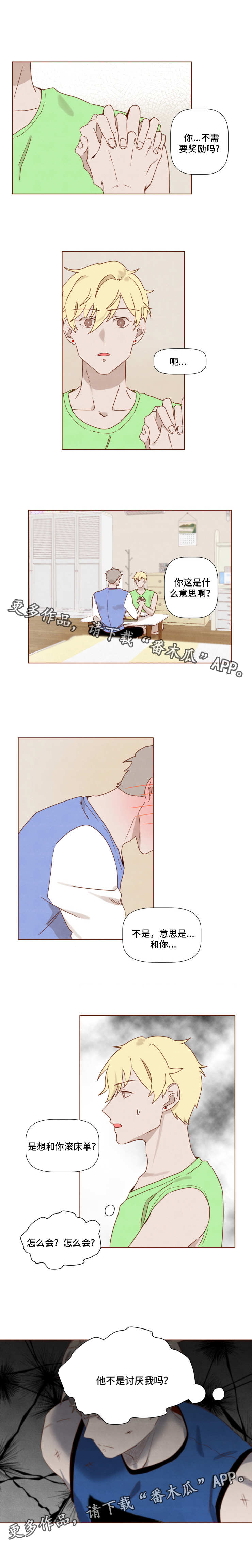 第18章：珍惜5