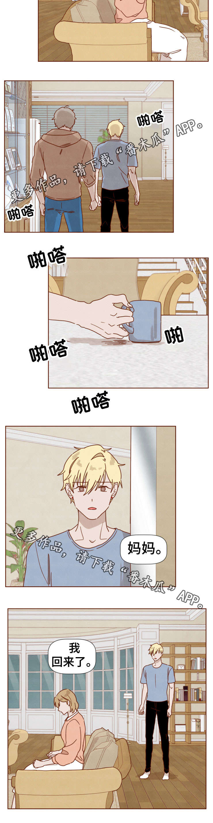 第29章：回家7