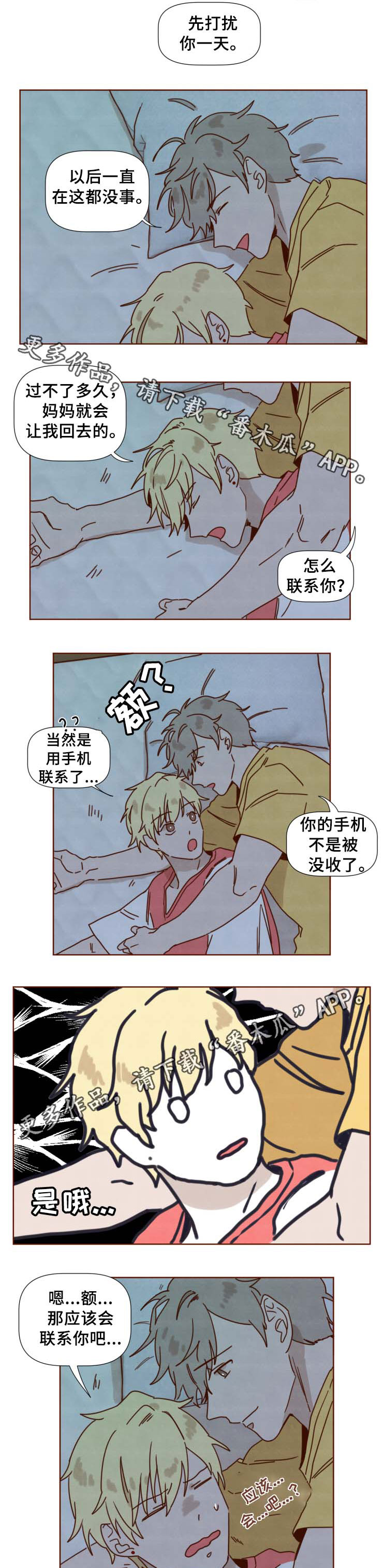 第33章：别再说了6