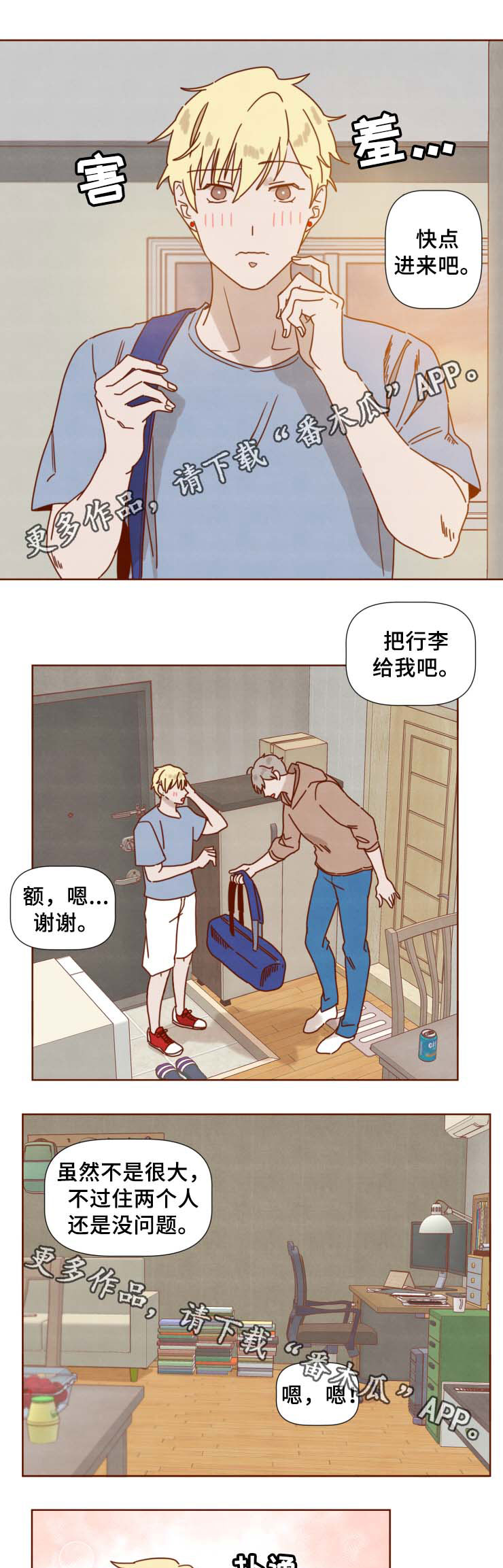 第33章：别再说了1