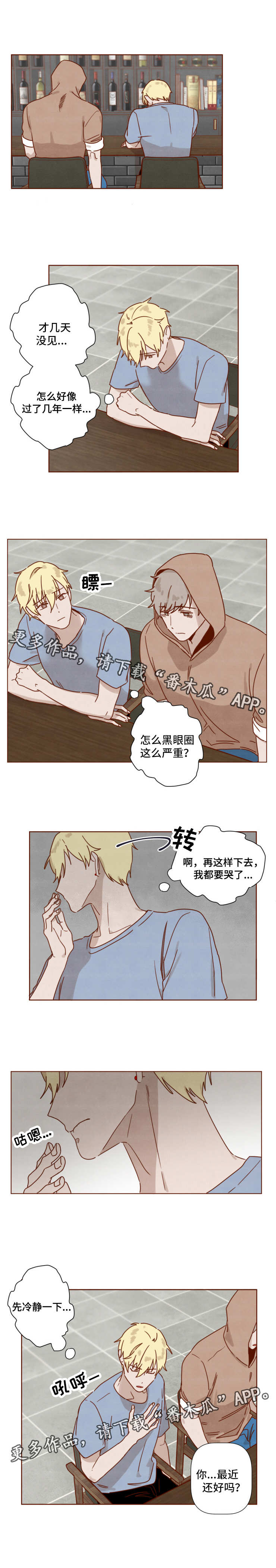 第27章：再次相见6