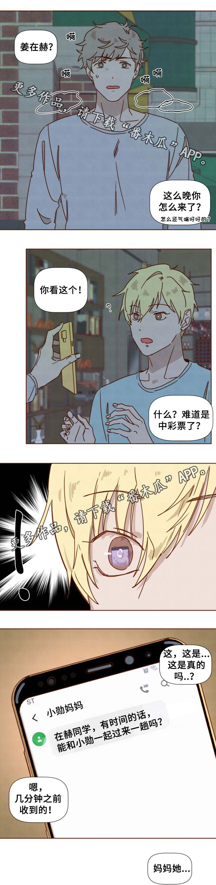 第34章：妈妈的短信7