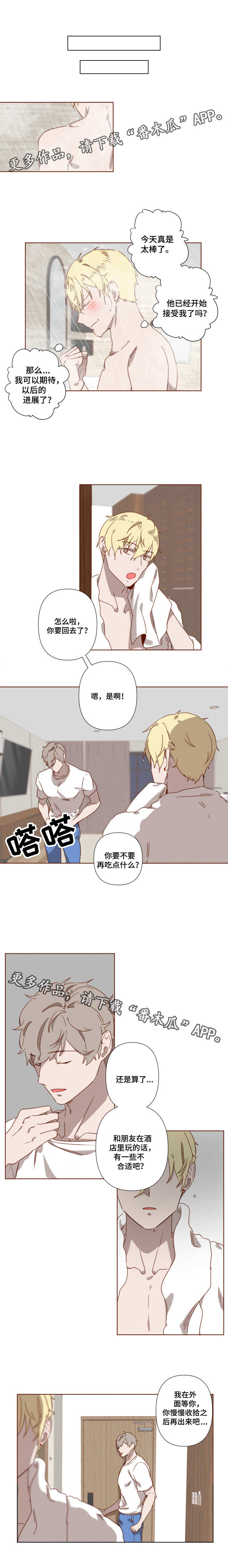 第8章：大起大落5