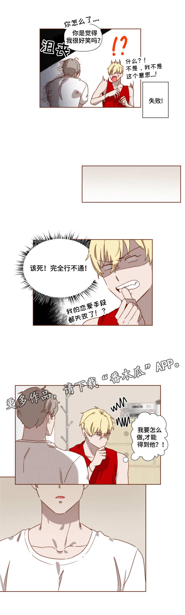 第6章：爱情法则5