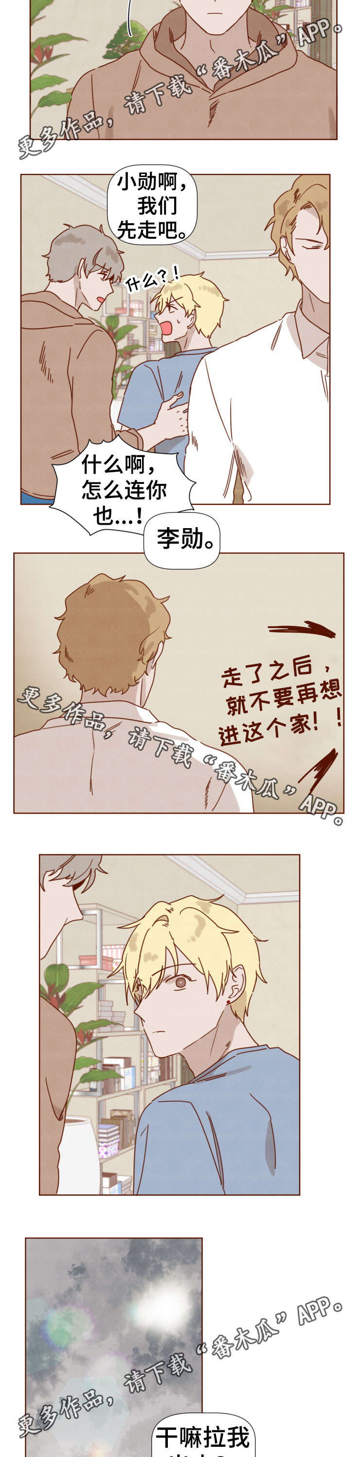 第31章：哥哥4