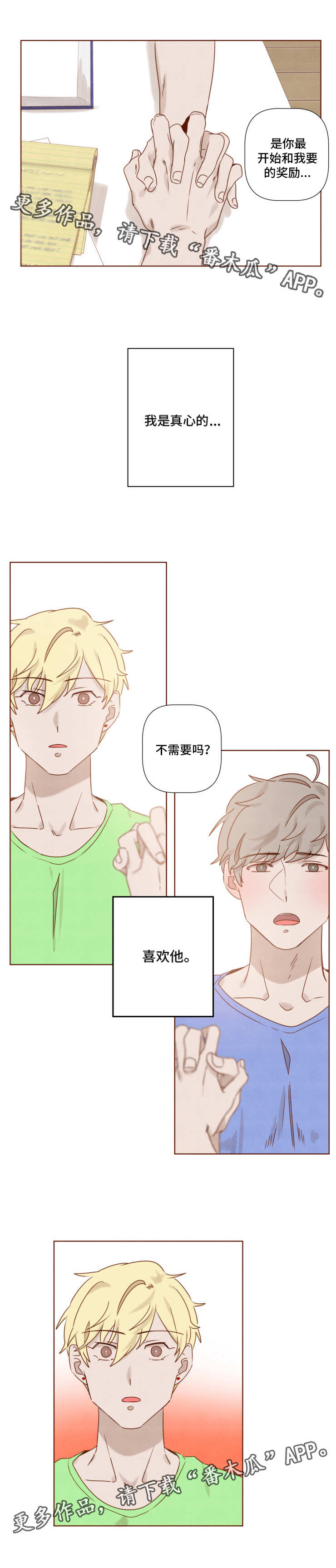第18章：珍惜4