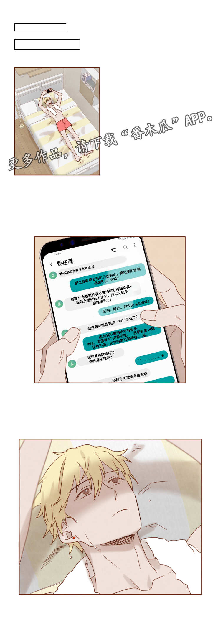 第17章：心意3