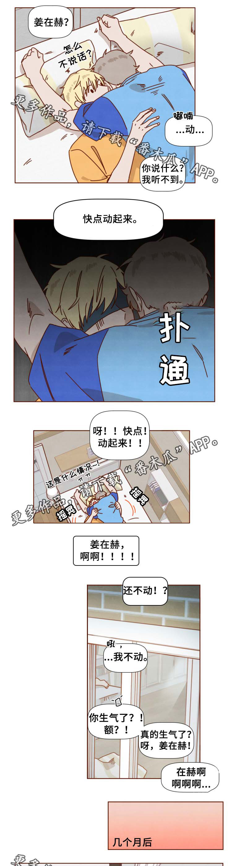 第35章：想知道结局(完结)8