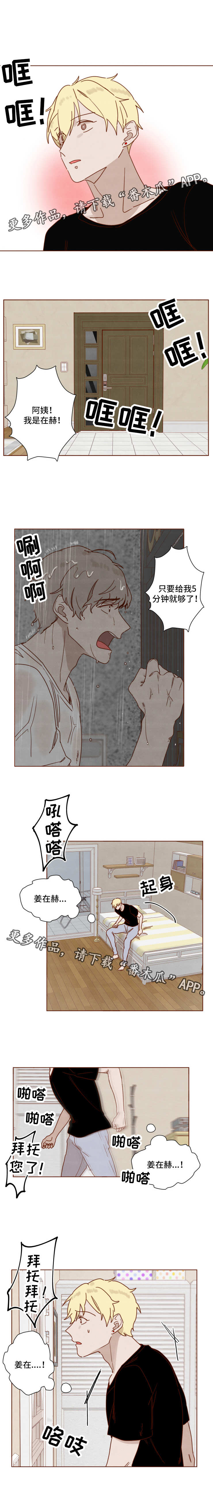 第24章：反锁4