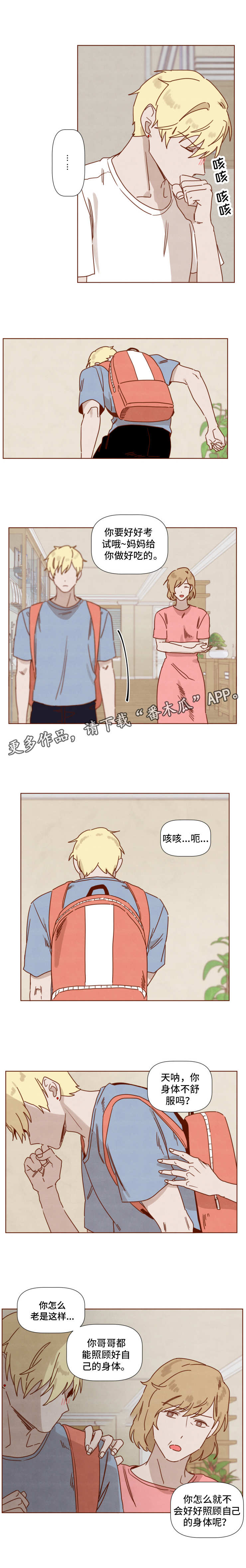 第25章：争吵4