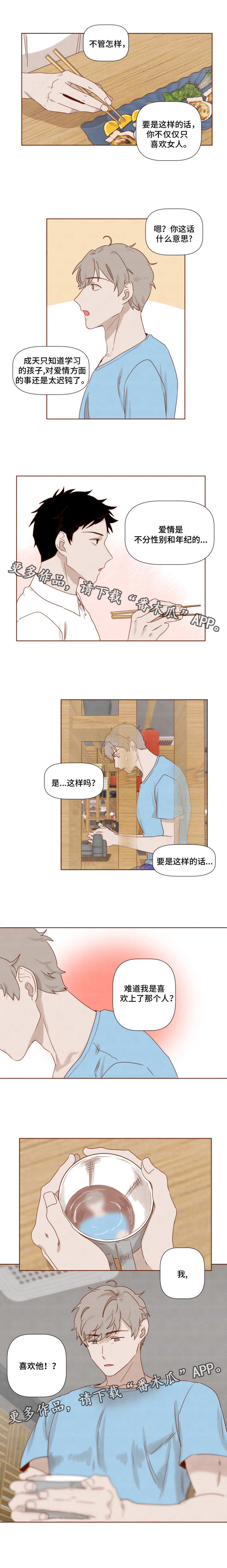 第17章：心意6