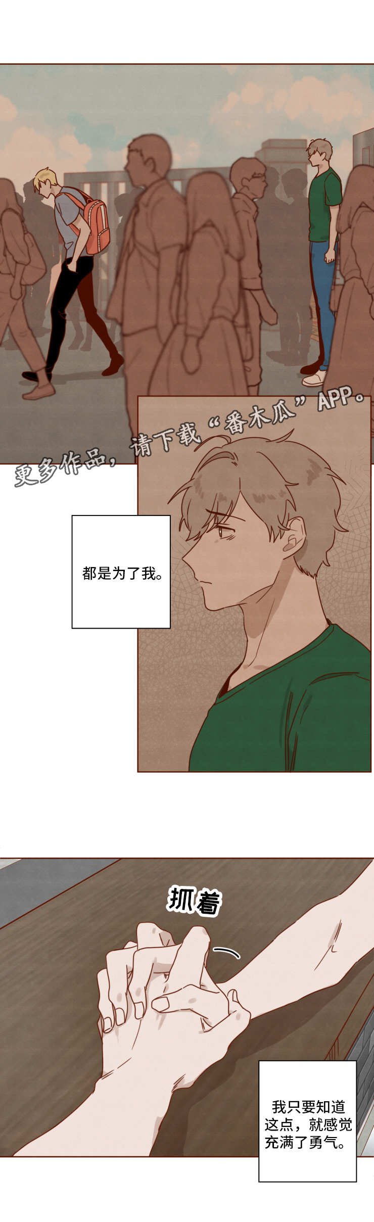 第28章：勇气6