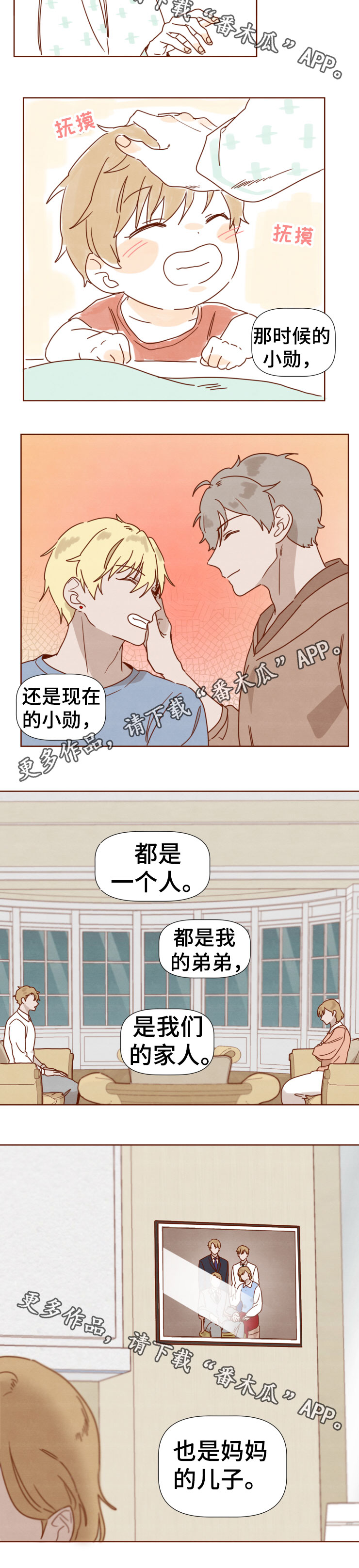 第32章：难伺候的哥哥4