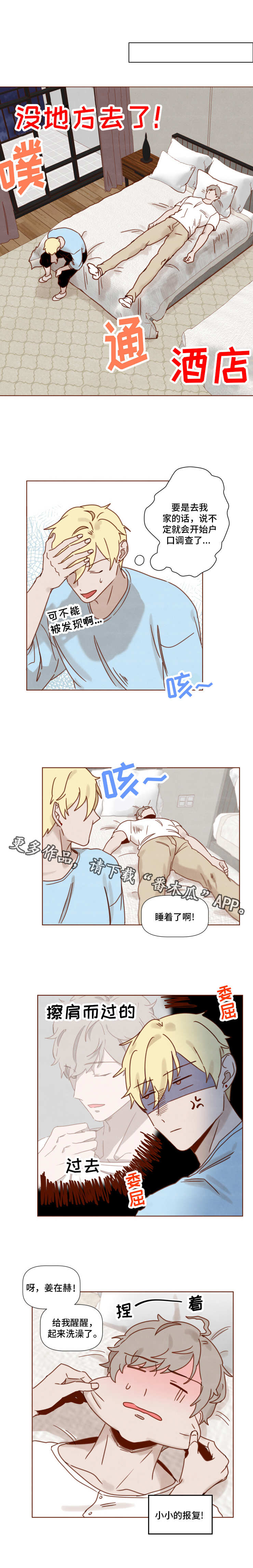 第20章：醉酒5