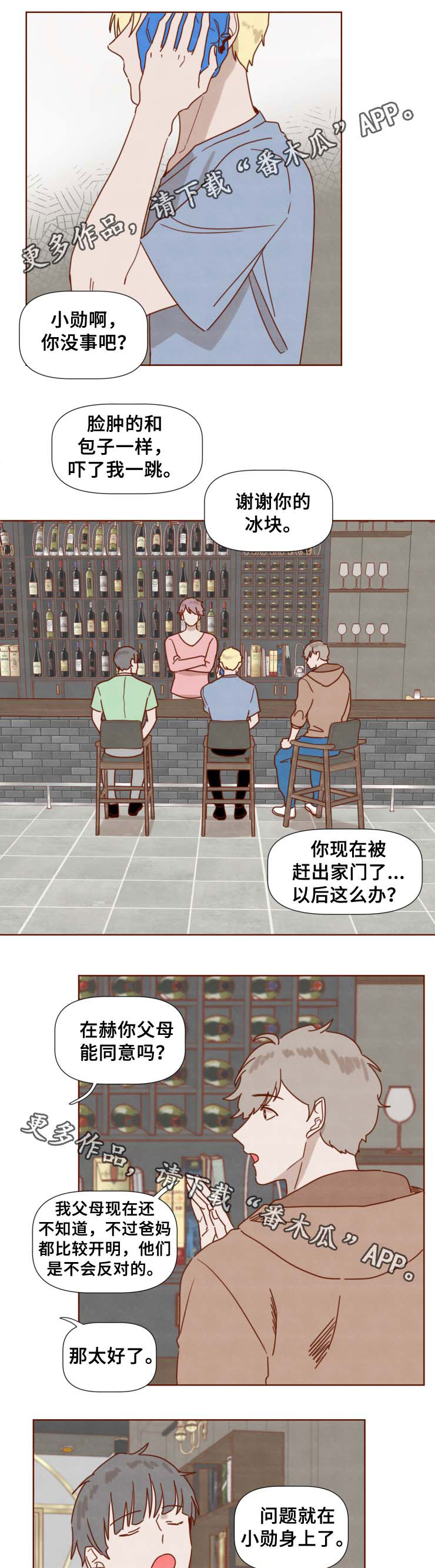 第32章：难伺候的哥哥5