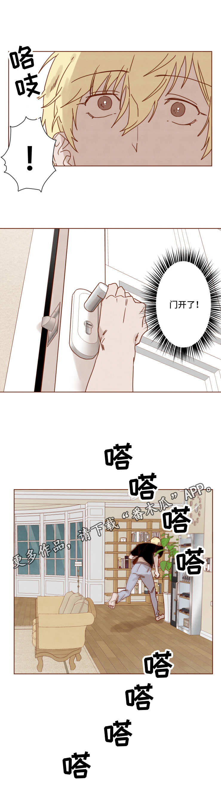 第25章：争吵1