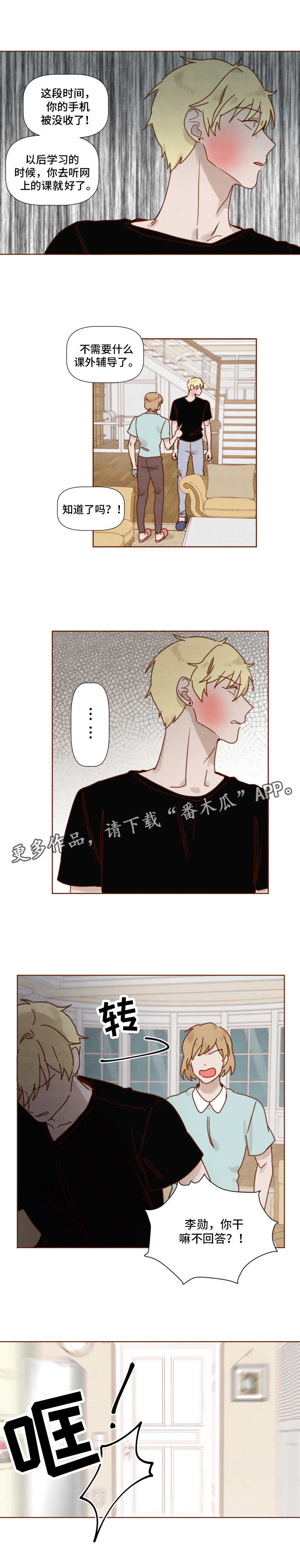 第23章：拒之门外0