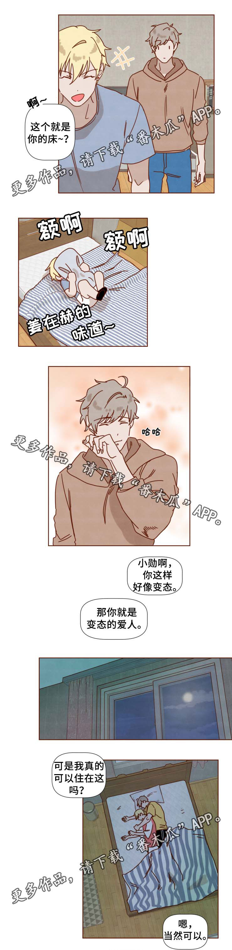 第33章：别再说了5