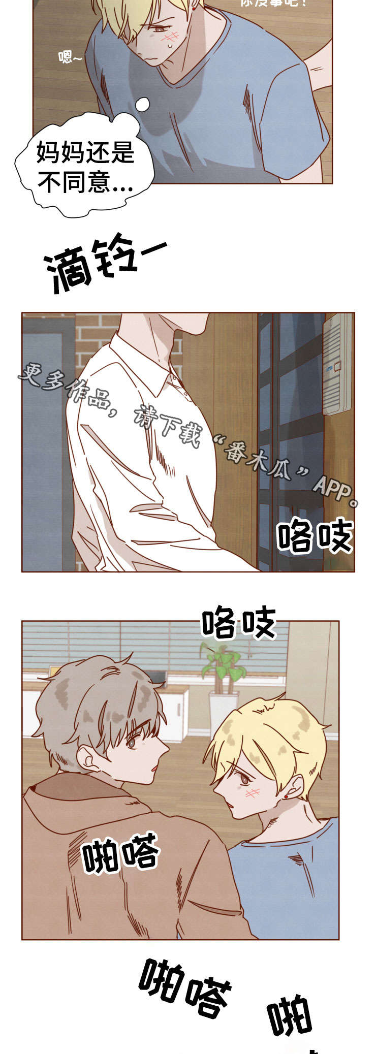 第30章：妈妈的态度6